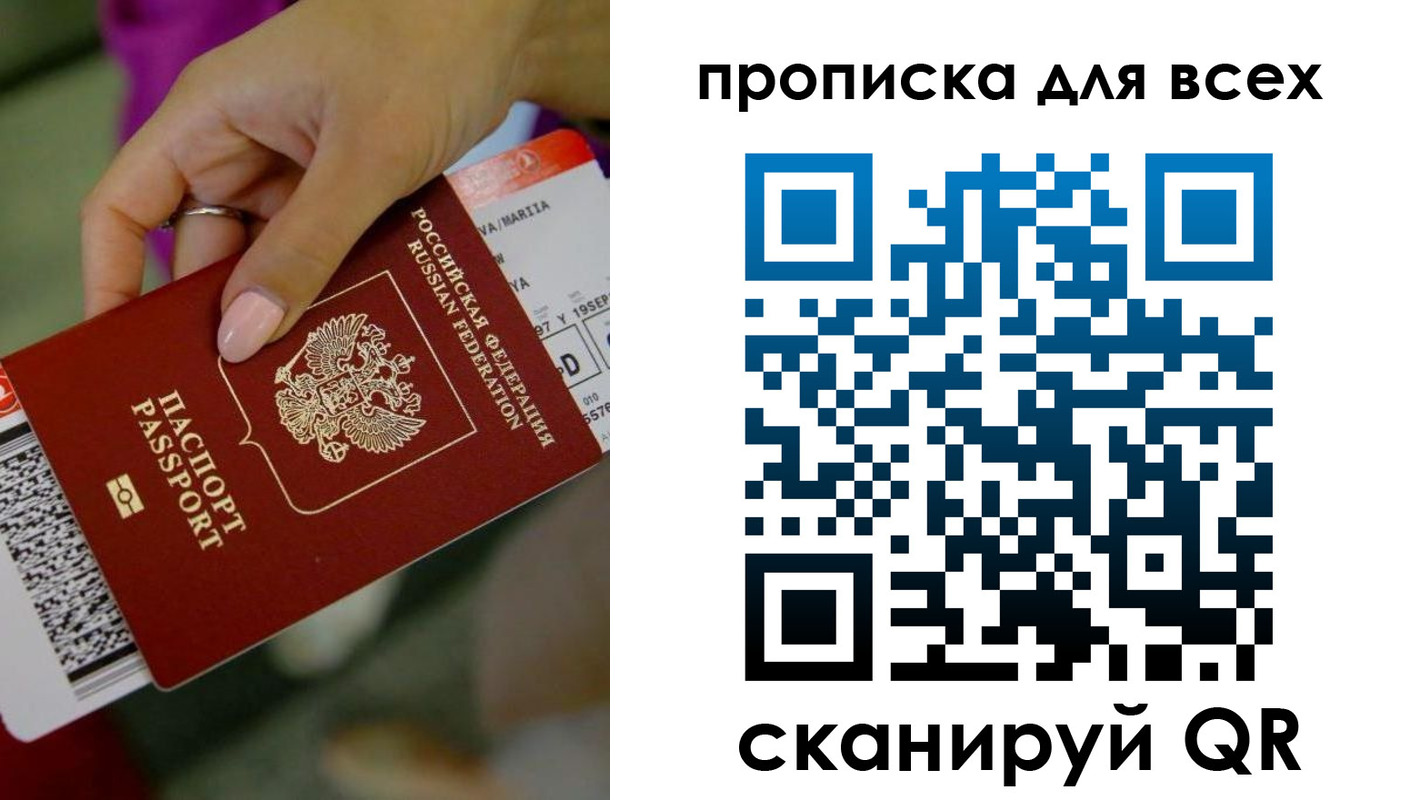 прописка для военкомата в Сарапуле