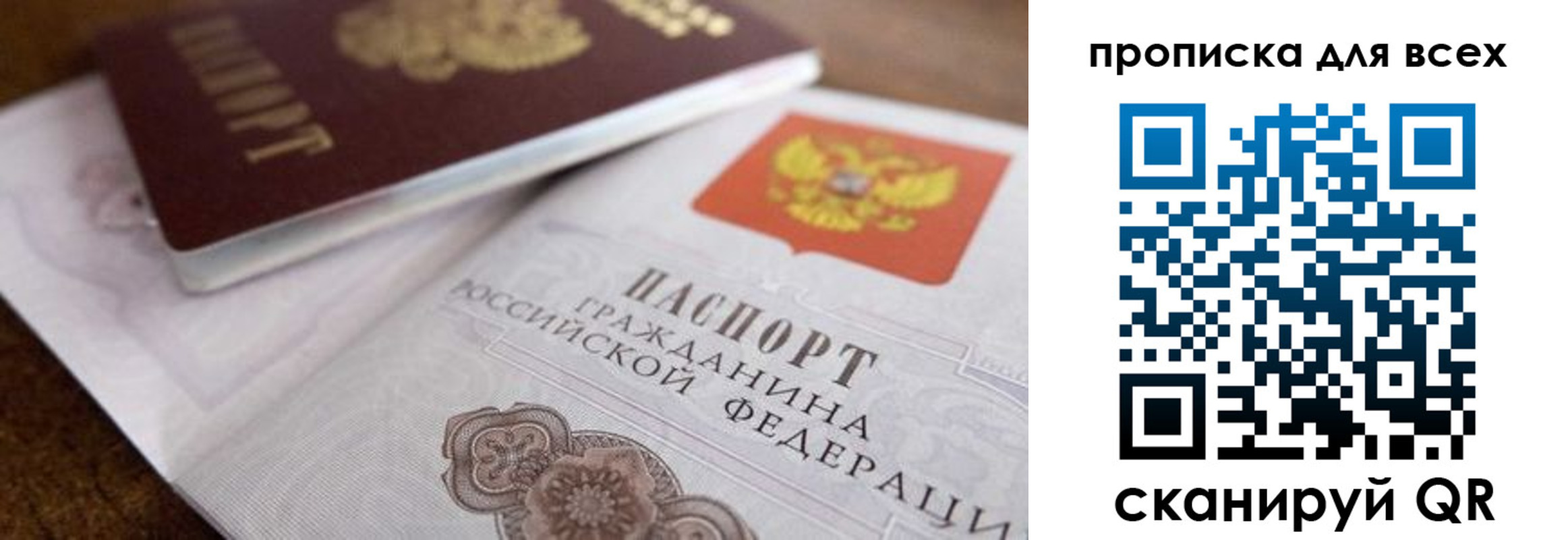 где прописаться в Сарапуле