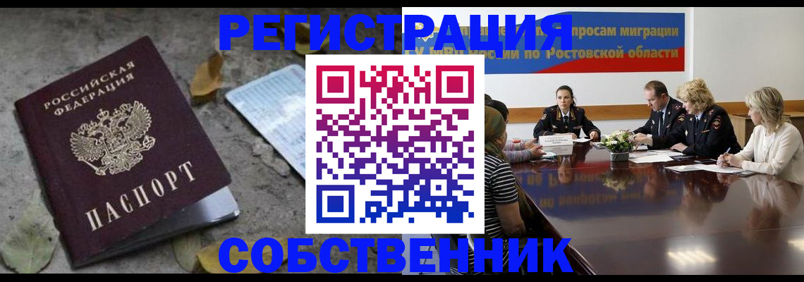 временная регистрация законно в Сарапуле