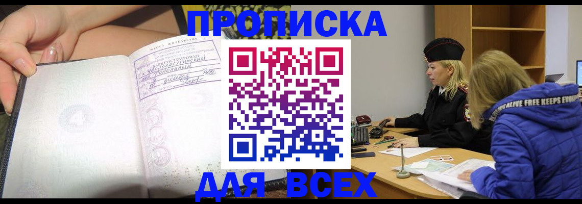 прописка иностранных граждан в Сарапуле