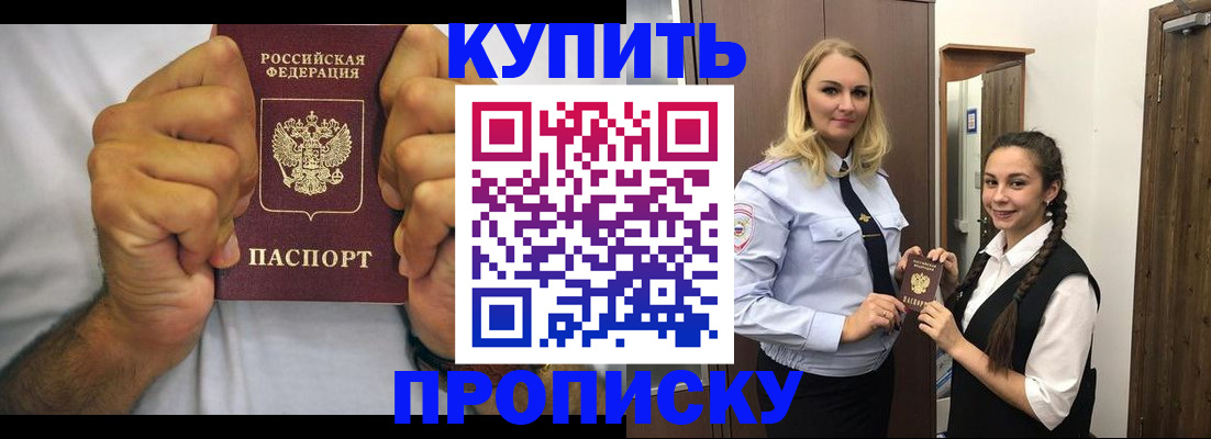 временная регистрация купить в Сарапуле