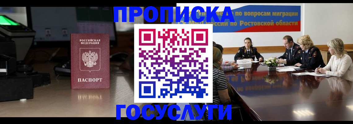 прописка регистрация в Сарапуле