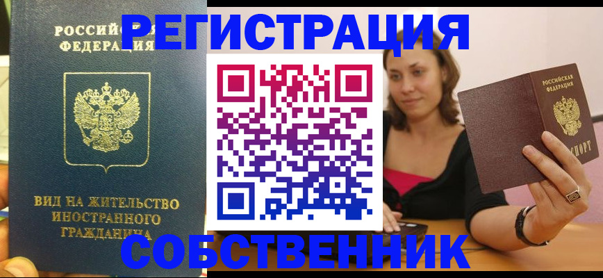 прописка в квартире в Сарапуле