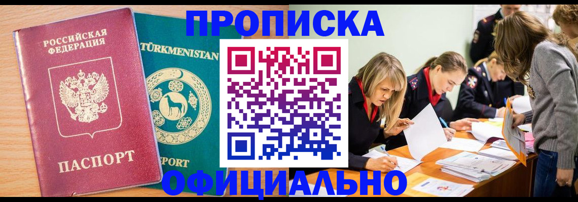 прописка для школы в Сарапуле