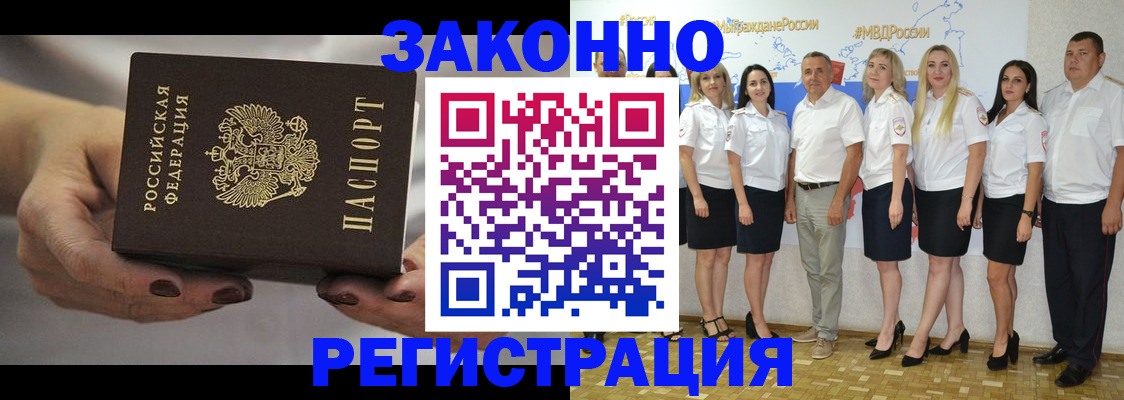 миграционный учет в Сарапуле